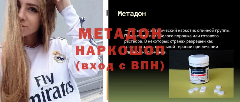 МЕТАДОН мёд  mega ссылка  Полтавская 